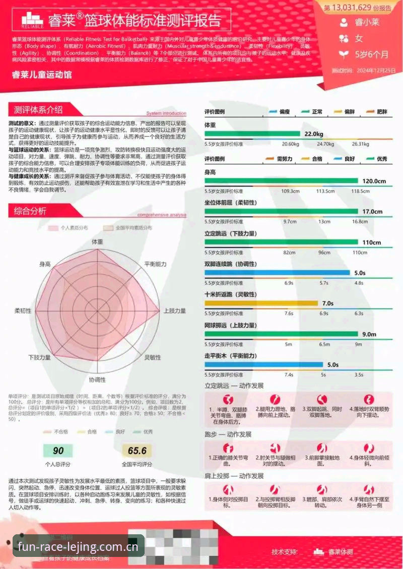 2026乐竞体育互动体验全面评测：从技术底层到用户触达的深度解析