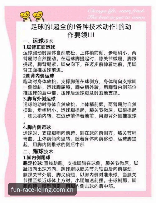 乐竞体育安全吗？新手必看的使用技巧与实用指南